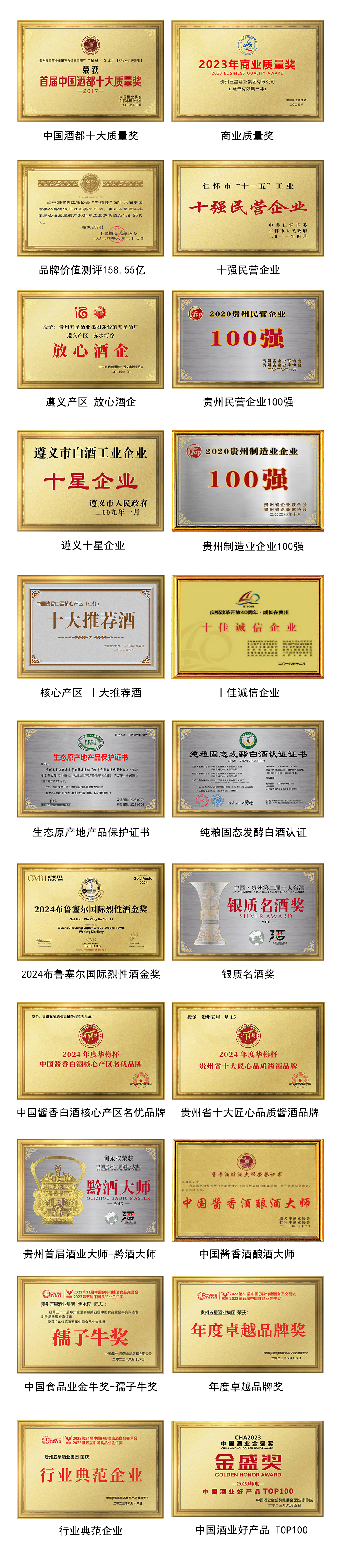 榮譽牌落地頁(yè).jpg